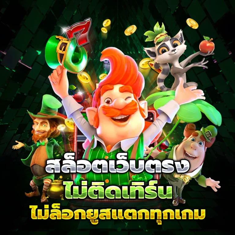 MIM66 เครดิตฟรี