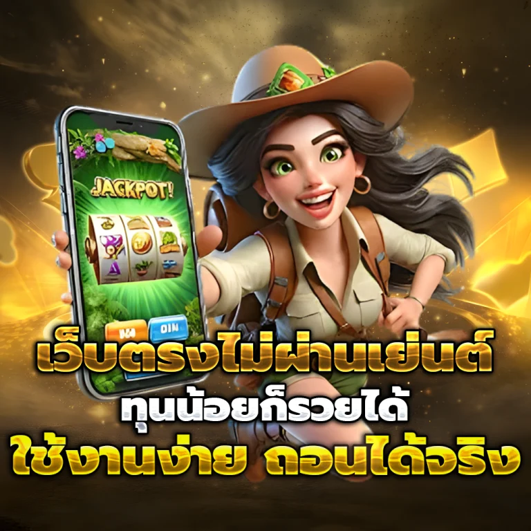 MIM66 เว็บตรง
